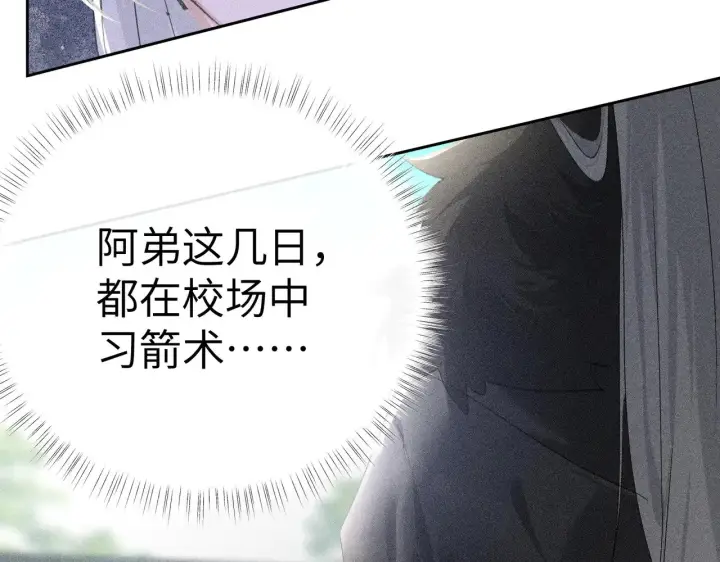 《诱敌深入》21 他竟然变本加厉图30