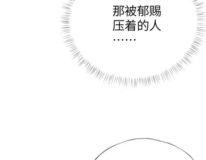 《诱敌深入》21 他竟然变本加厉图33