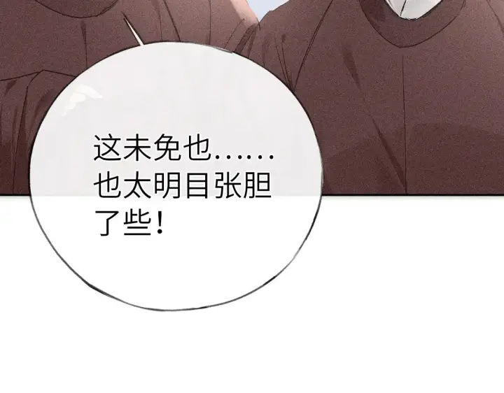 《诱敌深入》21 他竟然变本加厉图36