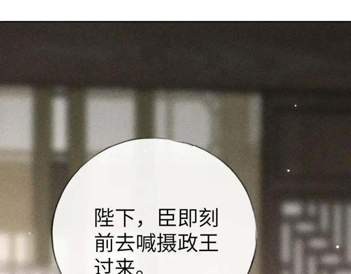 《诱敌深入》21 他竟然变本加厉图38