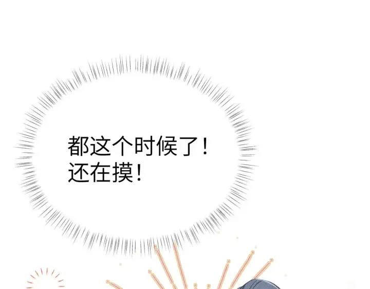 《诱敌深入》21 他竟然变本加厉图48