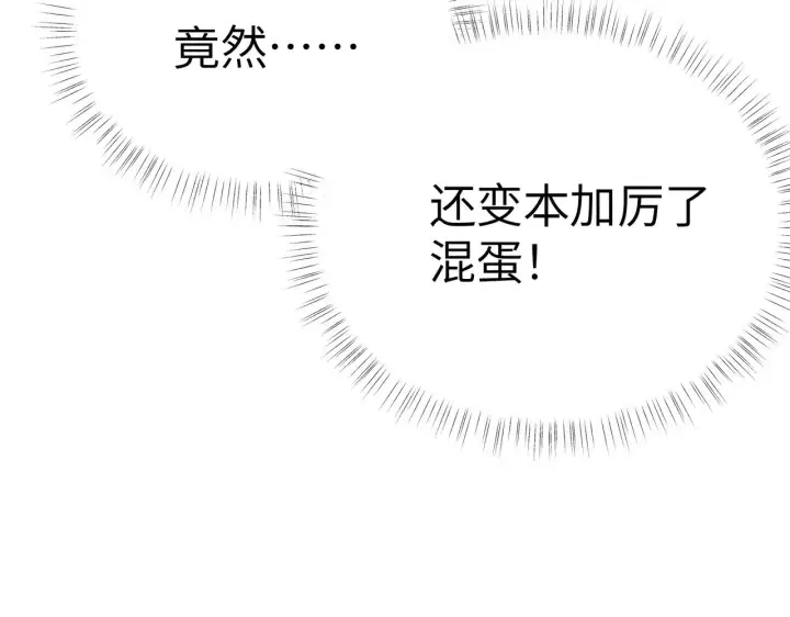 《诱敌深入》21 他竟然变本加厉图50
