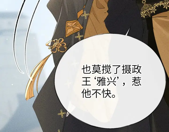 《诱敌深入》21 他竟然变本加厉图56