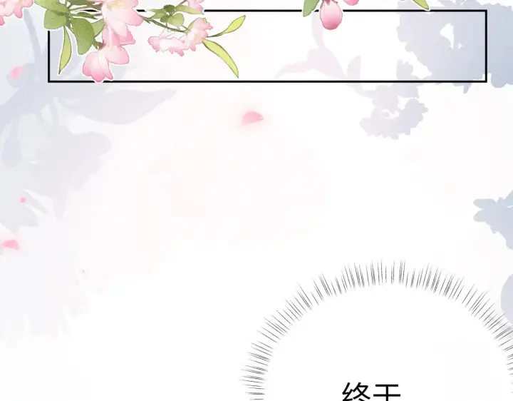 《诱敌深入》21 他竟然变本加厉图60