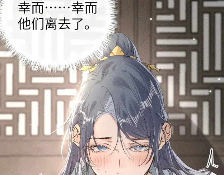 《诱敌深入》21 他竟然变本加厉图64
