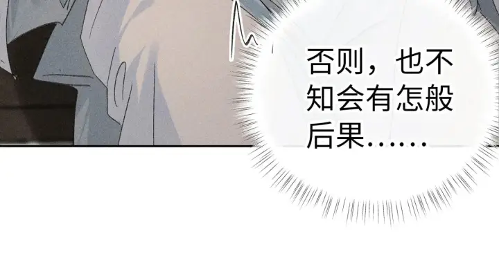 《诱敌深入》21 他竟然变本加厉图67
