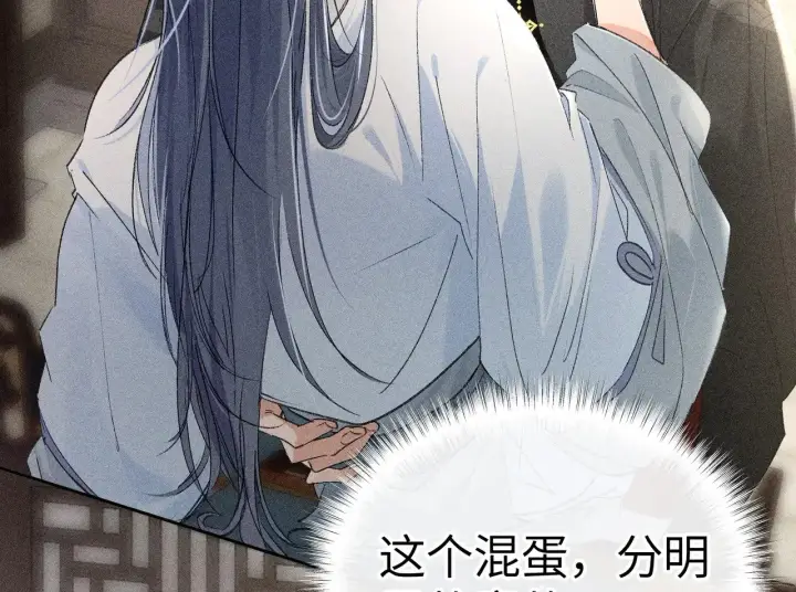 《诱敌深入》21 他竟然变本加厉图7