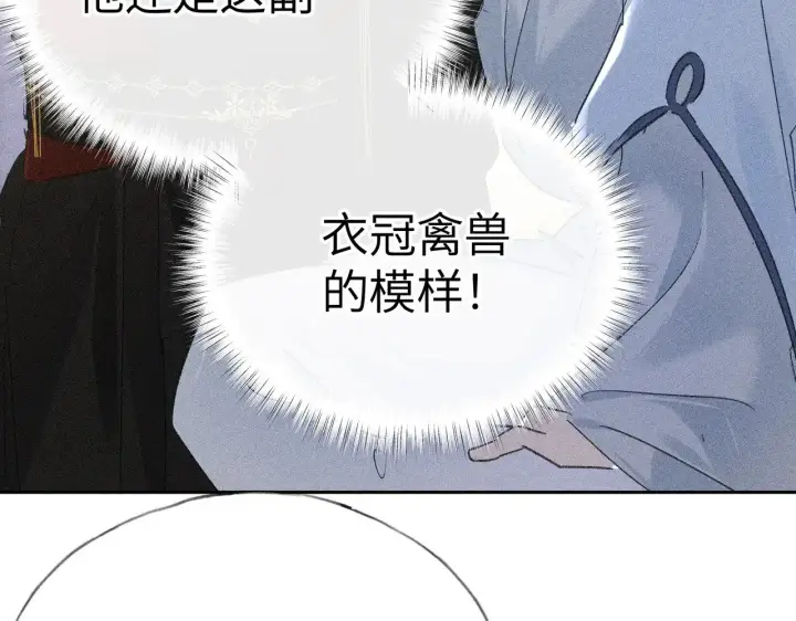 《诱敌深入》21 他竟然变本加厉图71