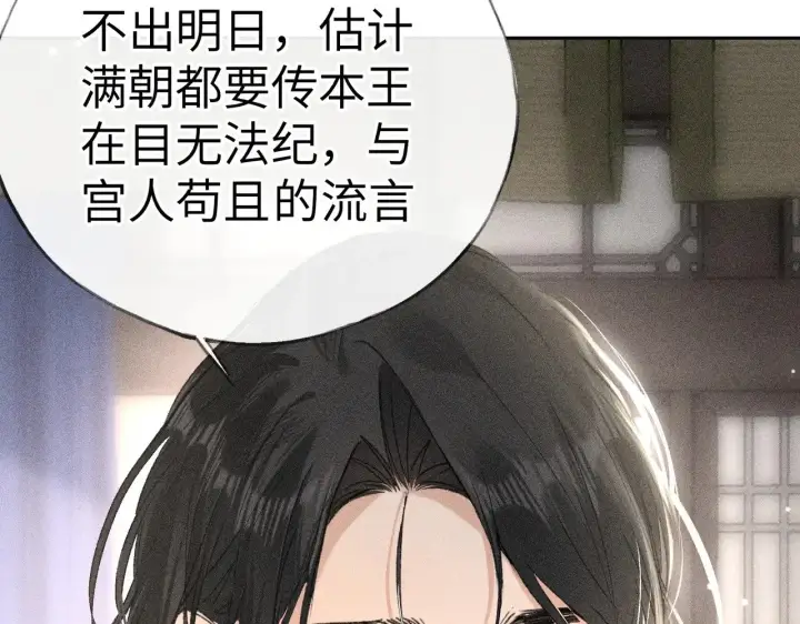 《诱敌深入》21 他竟然变本加厉图72