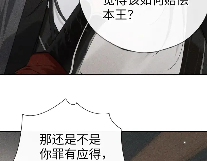 《诱敌深入》21 他竟然变本加厉图75