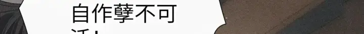《诱敌深入》21 他竟然变本加厉图76