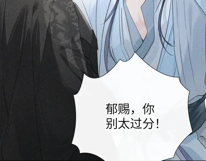 《诱敌深入》21 他竟然变本加厉图78