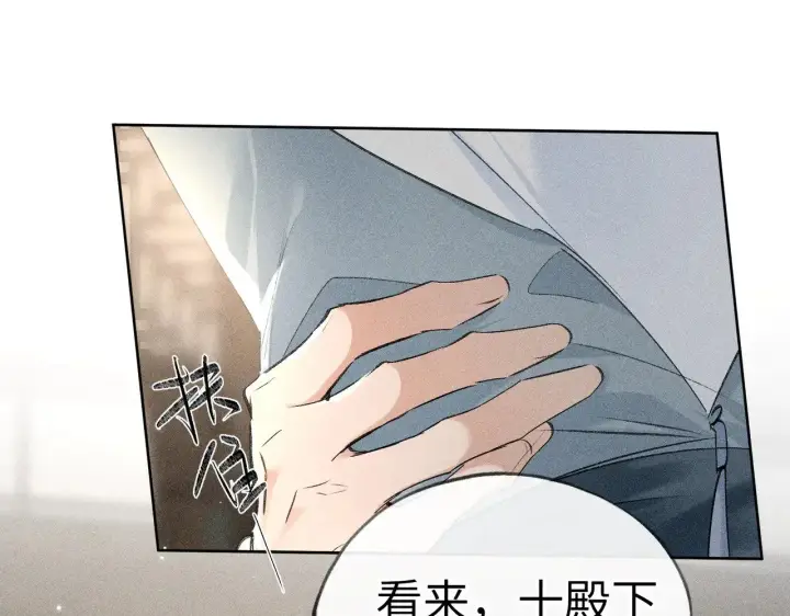 《诱敌深入》21 他竟然变本加厉图83