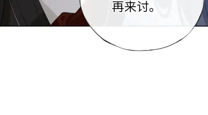 《诱敌深入》21 他竟然变本加厉图90