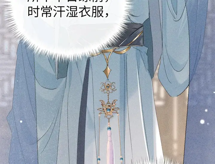 《诱敌深入》21 他竟然变本加厉图94