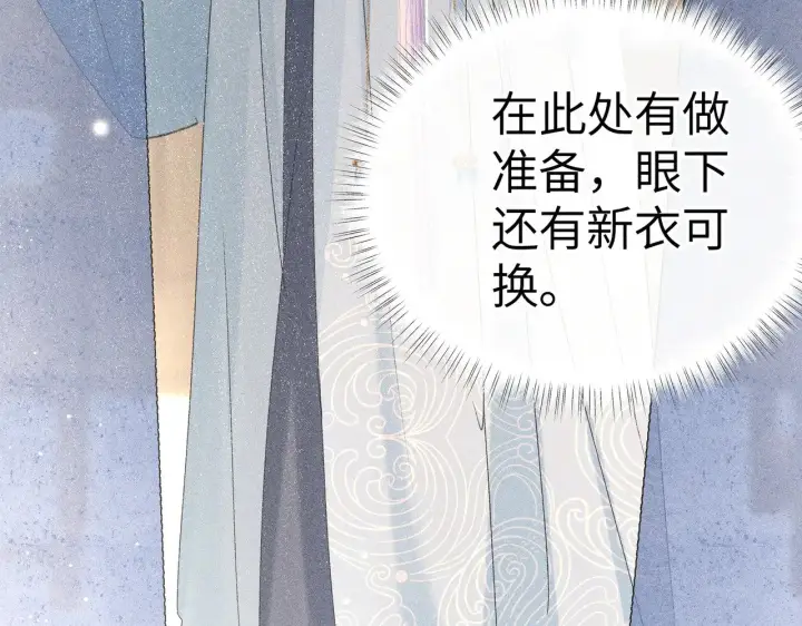 《诱敌深入》21 他竟然变本加厉图95
