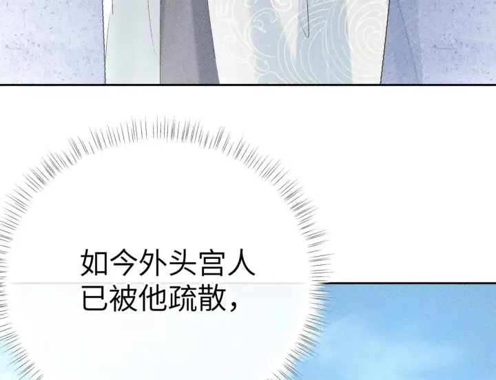 《诱敌深入》21 他竟然变本加厉图96