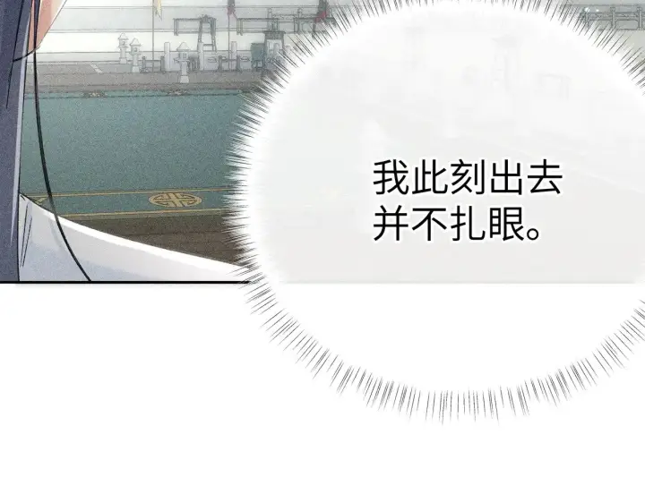 《诱敌深入》21 他竟然变本加厉图98