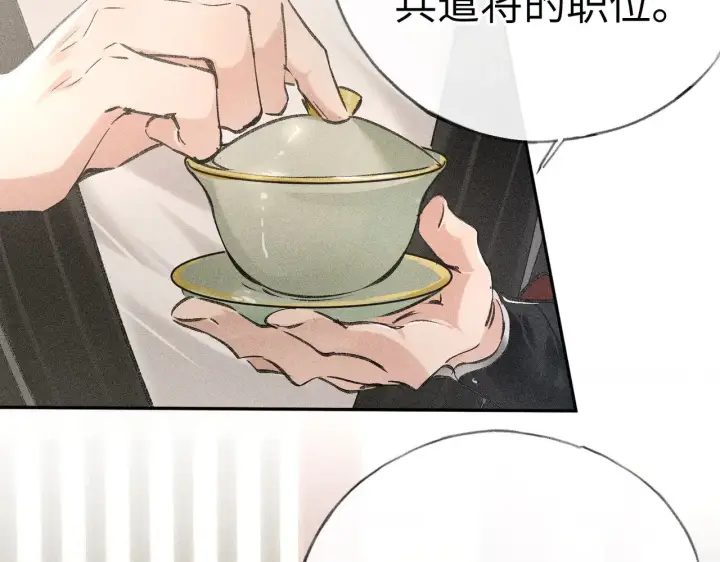 漫画《诱敌深入》22 可是他欺辱你了？第10张图