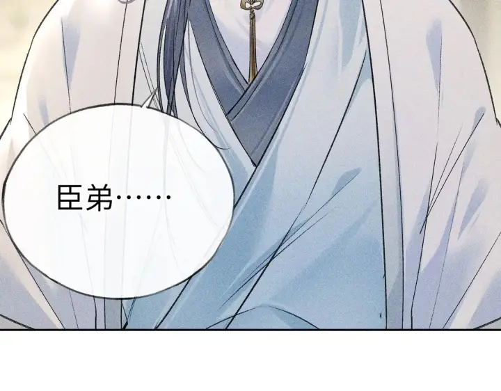 漫画《诱敌深入》22 可是他欺辱你了？第108张图
