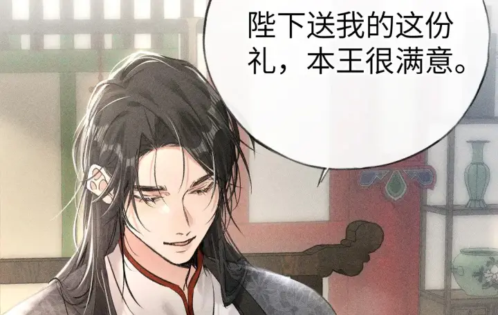 漫画《诱敌深入》22 可是他欺辱你了？第11张图