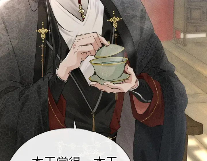 漫画《诱敌深入》22 可是他欺辱你了？第12张图