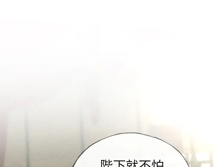 漫画《诱敌深入》22 可是他欺辱你了？第122张图