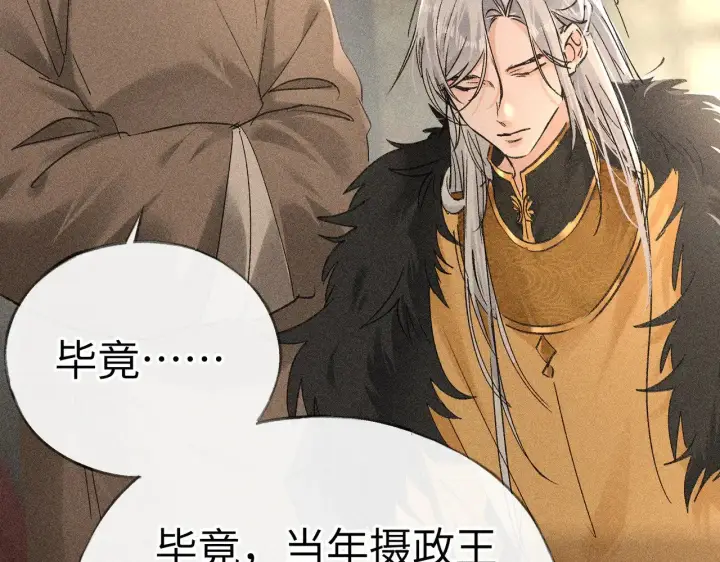 漫画《诱敌深入》22 可是他欺辱你了？第124张图