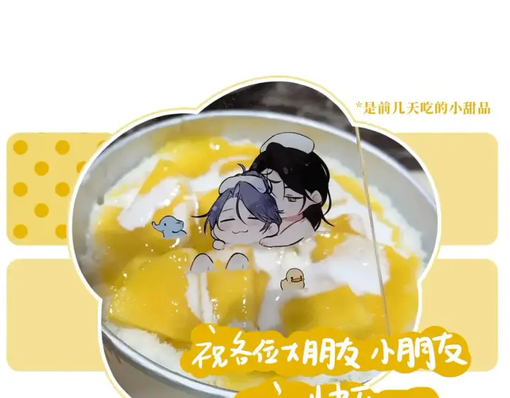 漫画《诱敌深入》22 可是他欺辱你了？第132张图