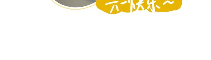 漫画《诱敌深入》22 可是他欺辱你了？第133张图