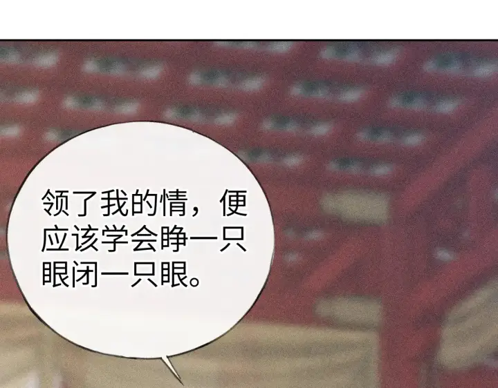 漫画《诱敌深入》22 可是他欺辱你了？第14张图