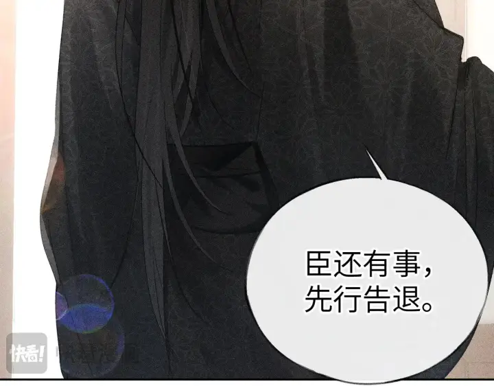 漫画《诱敌深入》22 可是他欺辱你了？第32张图