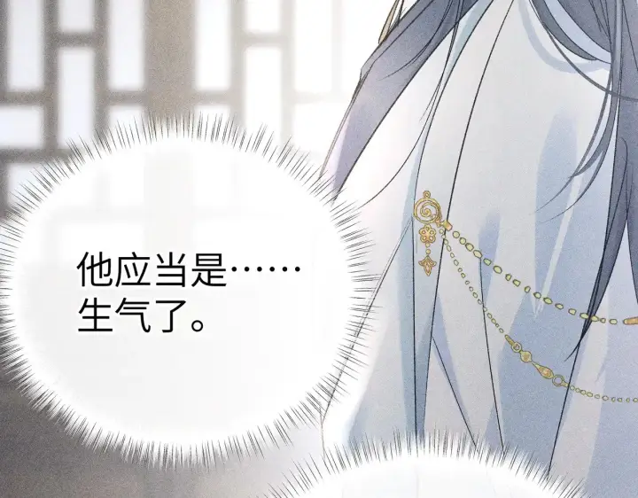 漫画《诱敌深入》22 可是他欺辱你了？第59张图