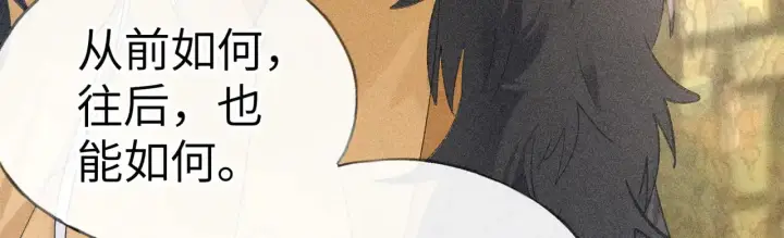漫画《诱敌深入》22 可是他欺辱你了？第63张图
