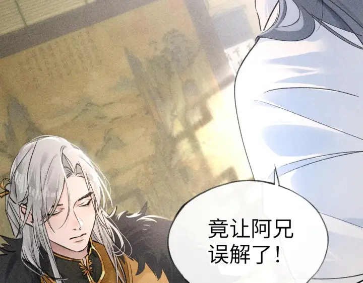 漫画《诱敌深入》22 可是他欺辱你了？第68张图