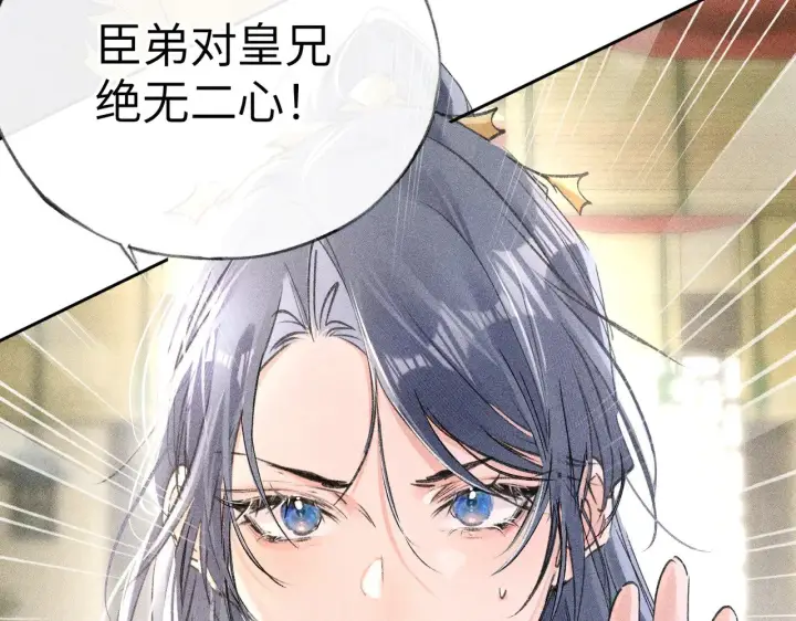 漫画《诱敌深入》22 可是他欺辱你了？第70张图