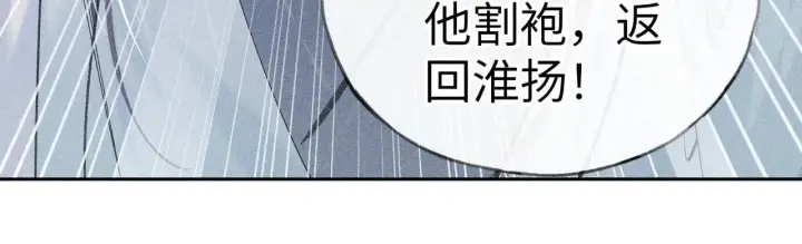 漫画《诱敌深入》22 可是他欺辱你了？第72张图