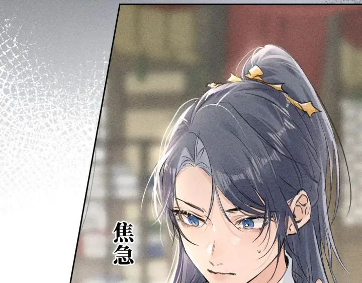 漫画《诱敌深入》22 可是他欺辱你了？第75张图