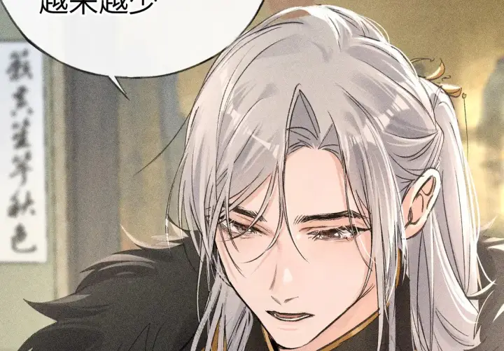 漫画《诱敌深入》22 可是他欺辱你了？第80张图