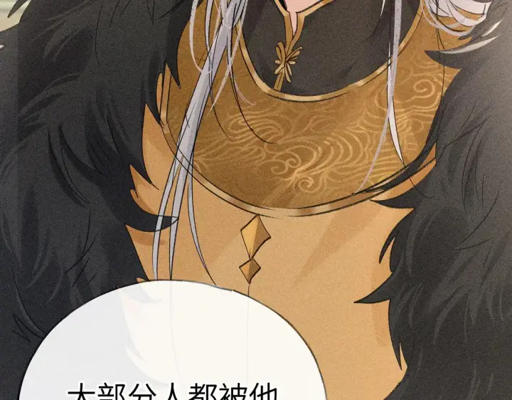 漫画《诱敌深入》22 可是他欺辱你了？第81张图