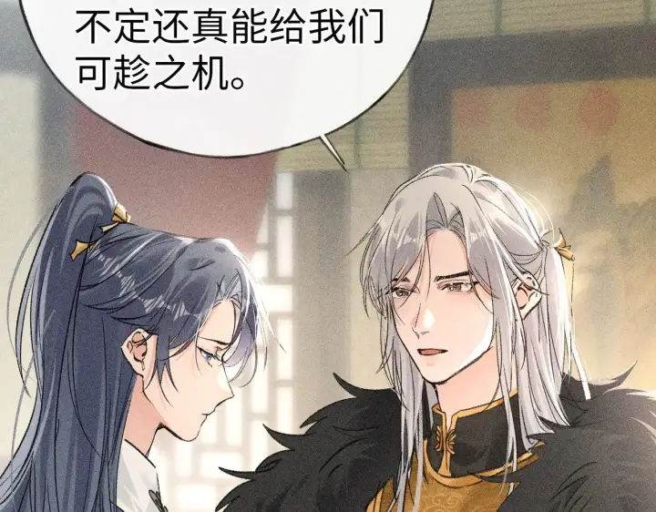 漫画《诱敌深入》22 可是他欺辱你了？第96张图