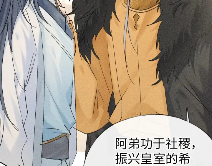 漫画《诱敌深入》22 可是他欺辱你了？第98张图