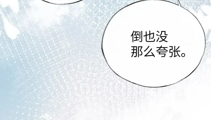 漫画《诱敌深入》23 卖了还替人数钱第100张图