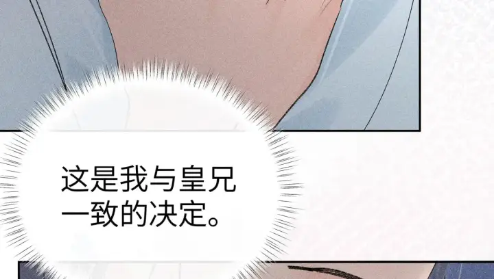 漫画《诱敌深入》23 卖了还替人数钱第102张图