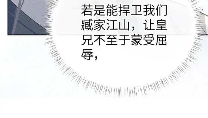 漫画《诱敌深入》23 卖了还替人数钱第104张图