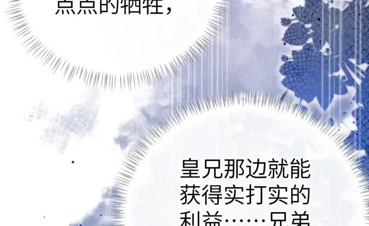 漫画《诱敌深入》23 卖了还替人数钱第108张图