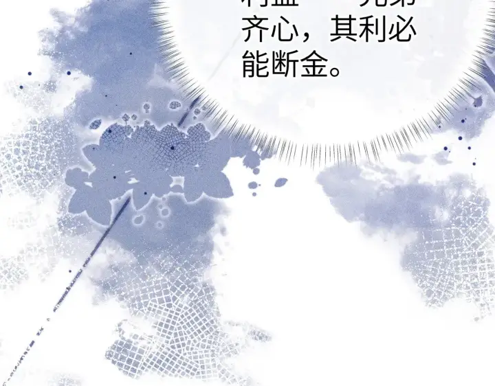 漫画《诱敌深入》23 卖了还替人数钱第109张图