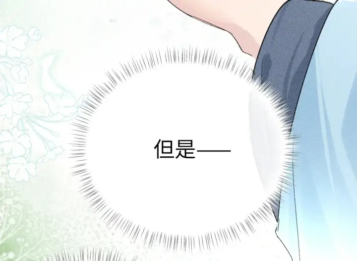 漫画《诱敌深入》23 卖了还替人数钱第11张图