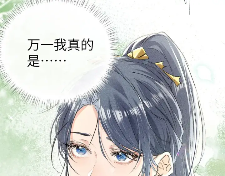 漫画《诱敌深入》23 卖了还替人数钱第12张图