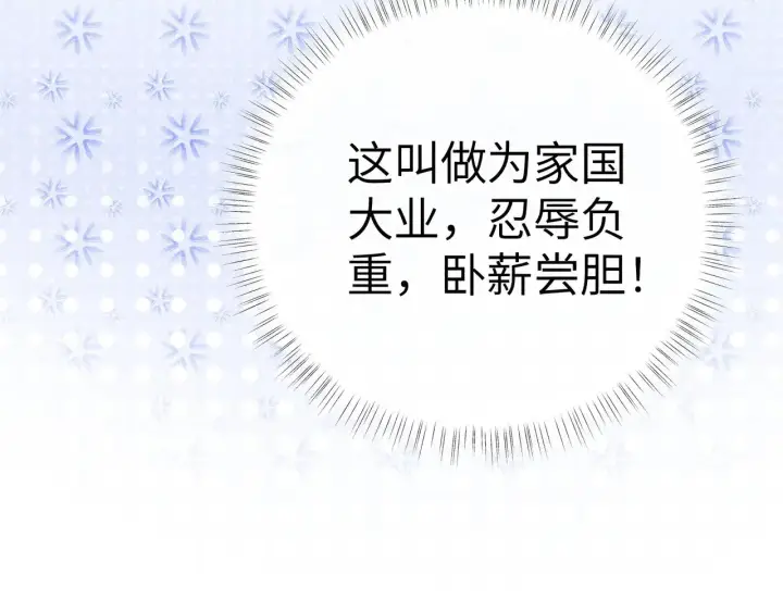 漫画《诱敌深入》23 卖了还替人数钱第121张图